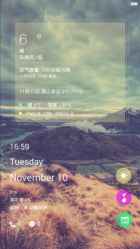MI Lomo(自由桌面+多功能锁屏) screenshot