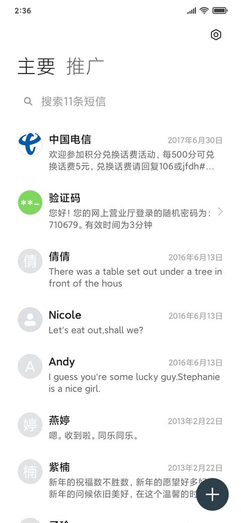 云间 screenshot
