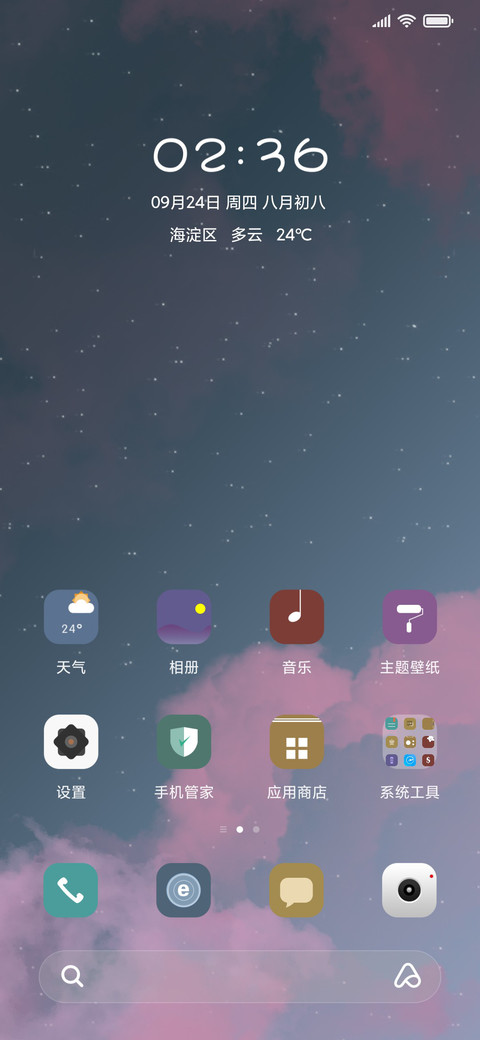云间 screenshot