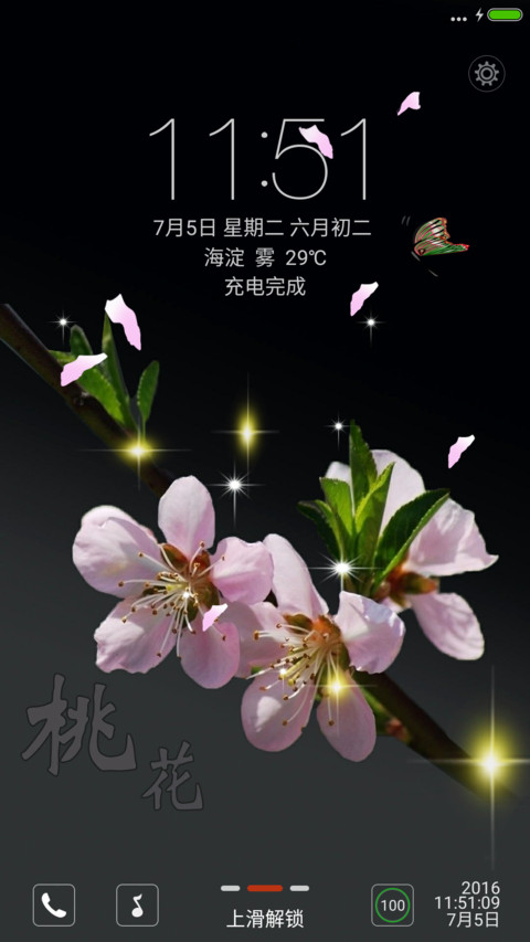 桃花 3d重力蝴蝶感应+透明图标 7.1 screenshot