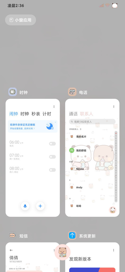 暖暖一二 多换图 screenshot
