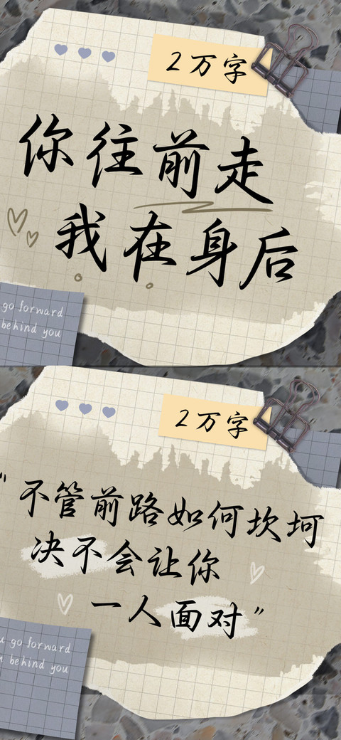 你往前走我在身后 screenshot