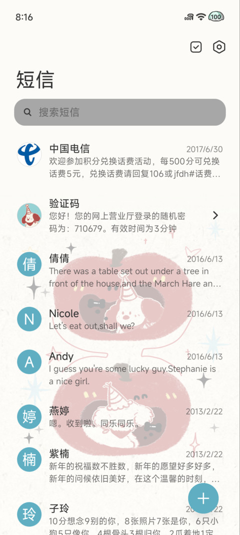 苹果小狗收集簿 screenshot