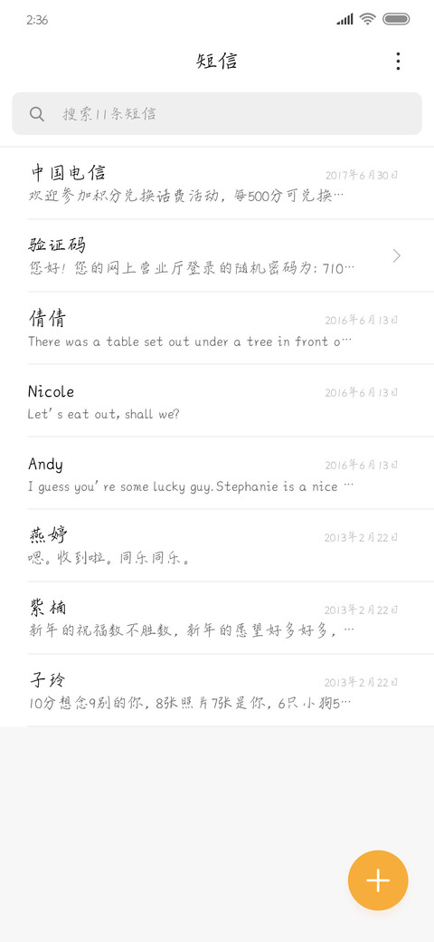 一辈子那么长 screenshot