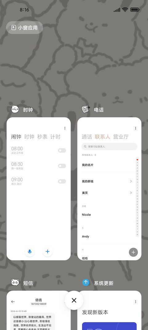 动物挤挤堆堆乐 screenshot