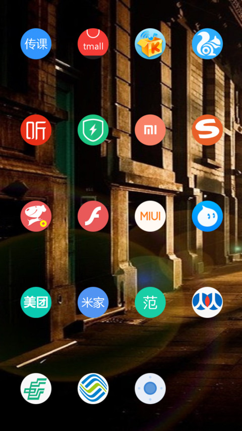 街角阳光 意境 screenshot