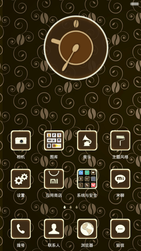 coffee style screenshot