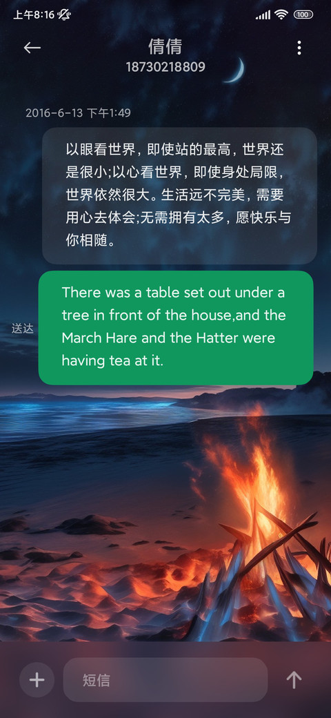 火焰 screenshot