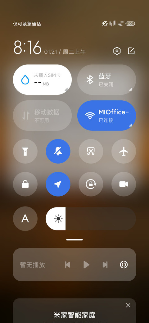 清新护眼风景 screenshot
