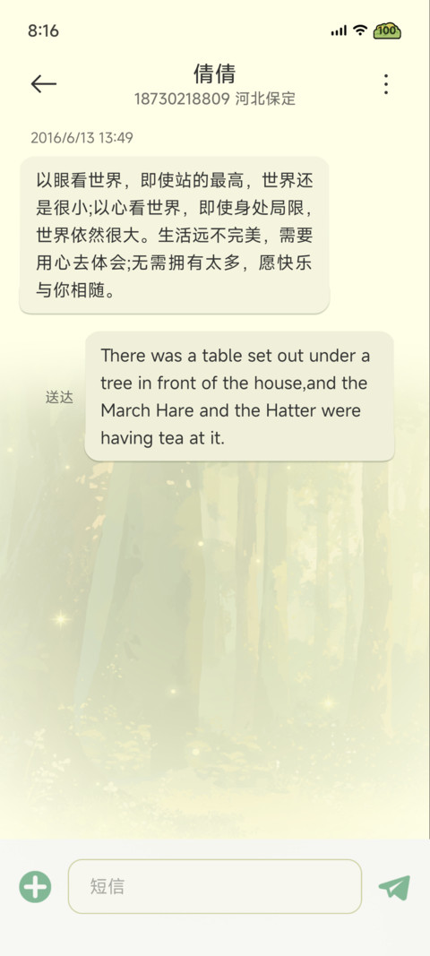 白鸟入梦 screenshot