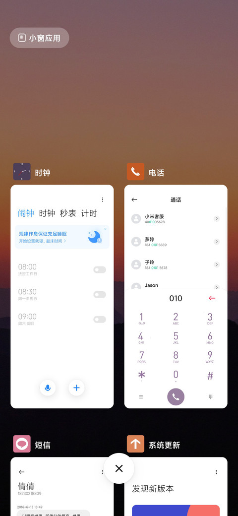 逐光 screenshot