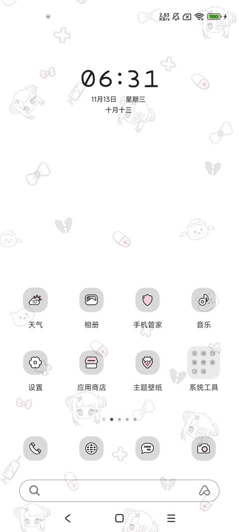 平铺亚系熊女孩 screenshot