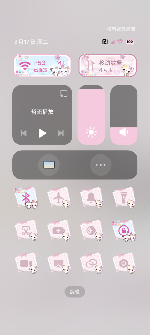 古早少女漫双生天使 screenshot