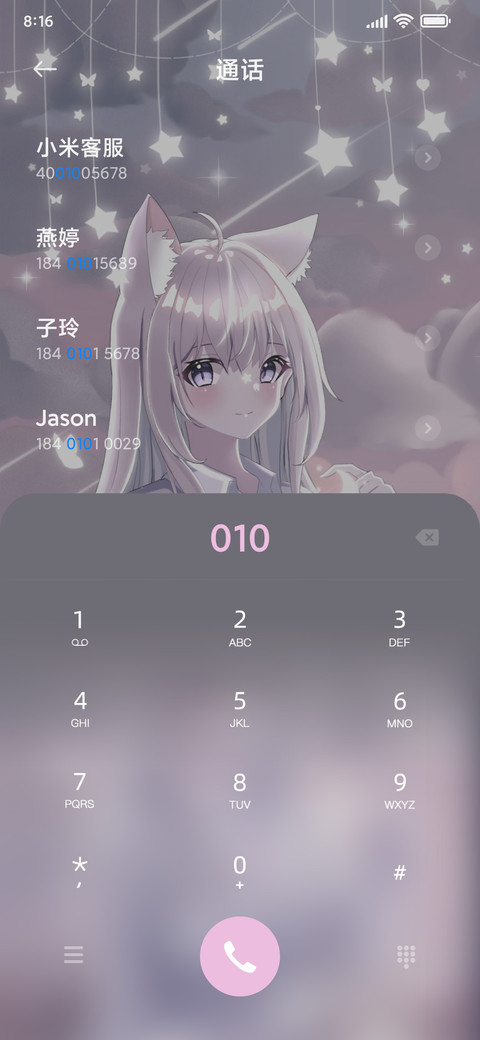 似梦相思 screenshot