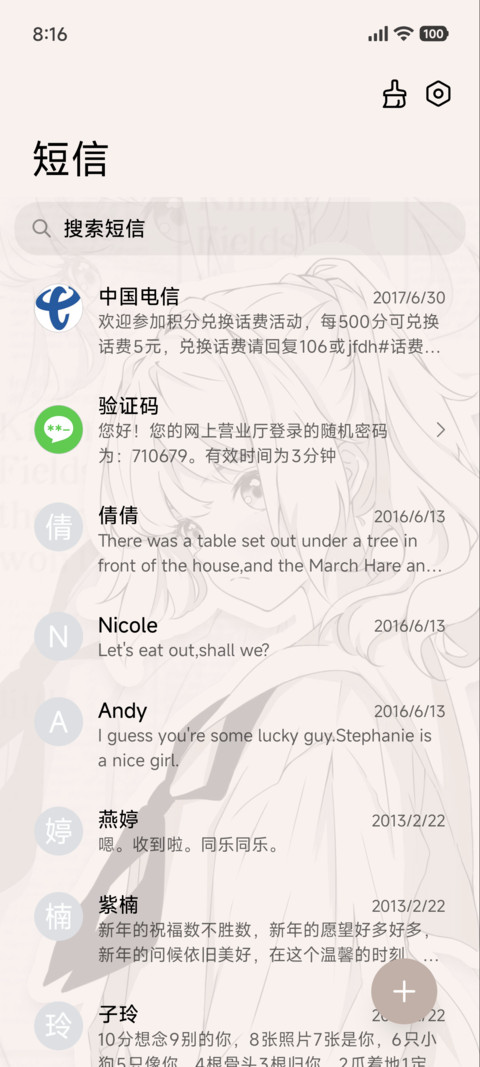 一万次心动 screenshot