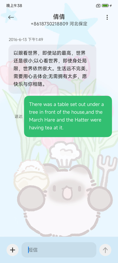开门系团团猫呀 screenshot