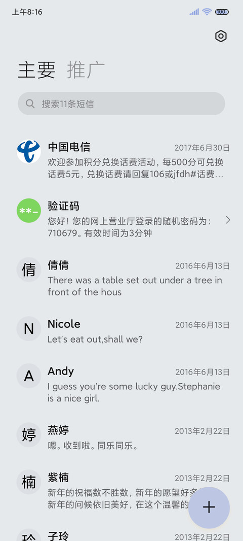 弹珠碰撞 昼夜拟态 screenshot