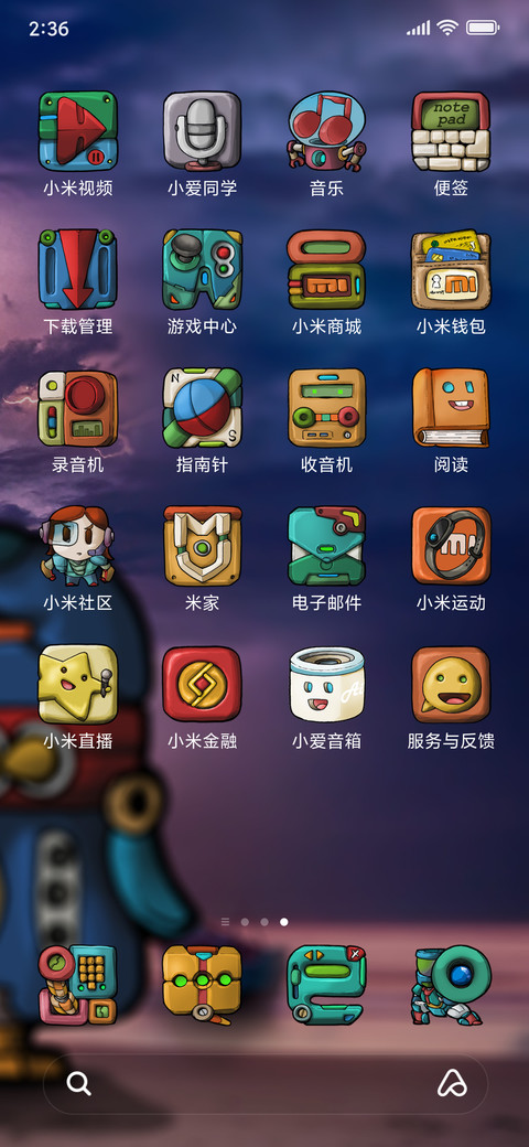 武装天使 screenshot