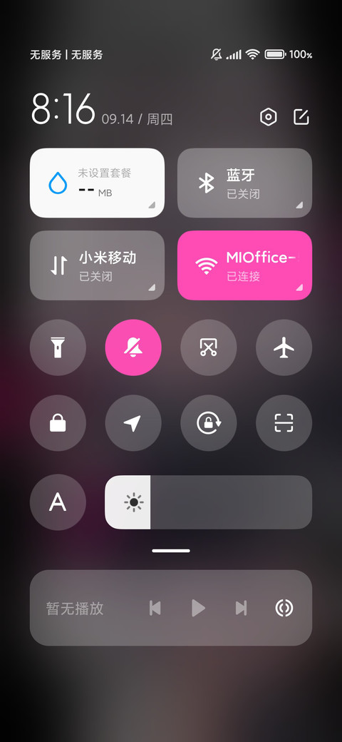 充电特效 甜腻女仆 screenshot