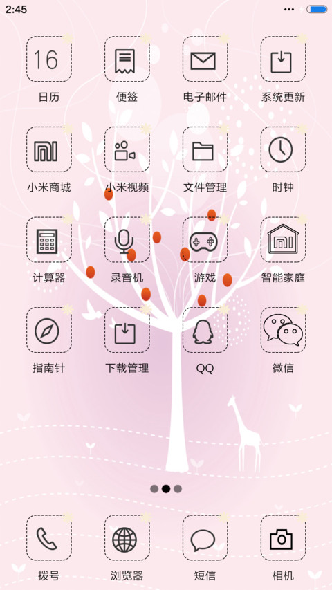 夜空下的玉树 screenshot