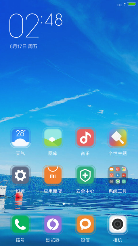 湖中船只风摇摇 screenshot