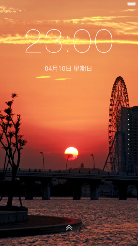 美丽夕阳风景 screenshot