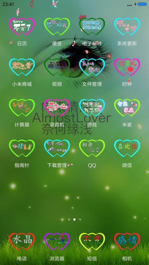 奈何缘浅 screenshot