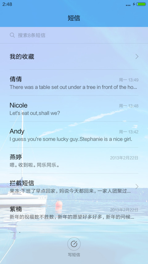 湖中船只风摇摇 screenshot