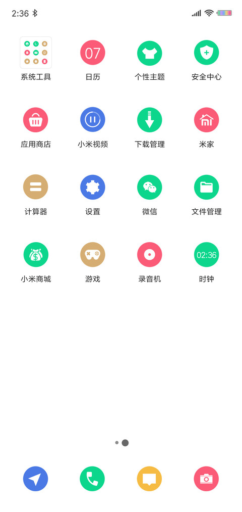 简调 OS screenshot