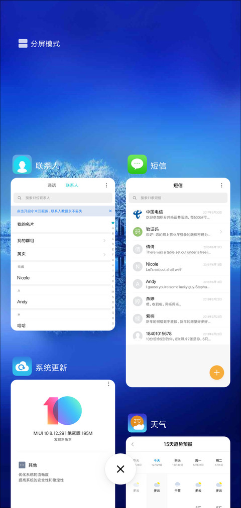 冬雪 screenshot