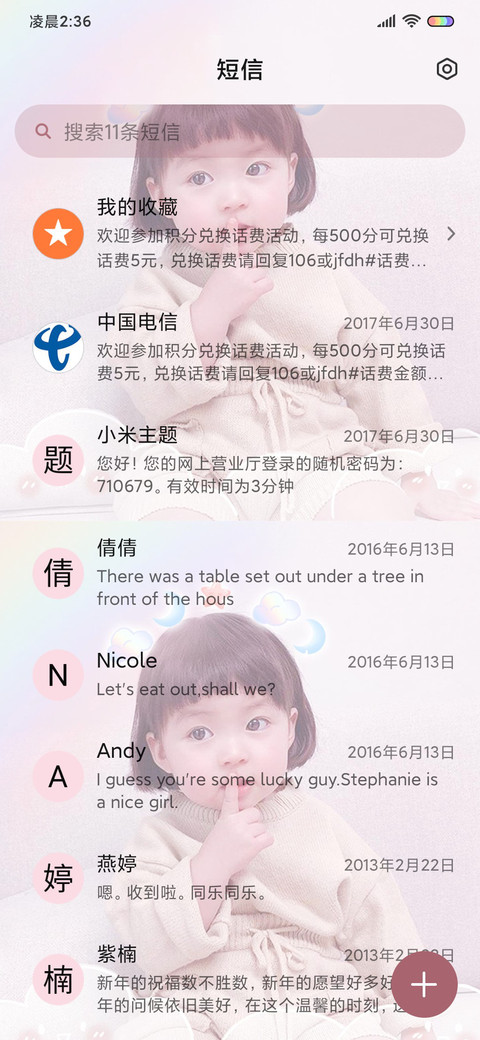 可爱小罗熙 screenshot