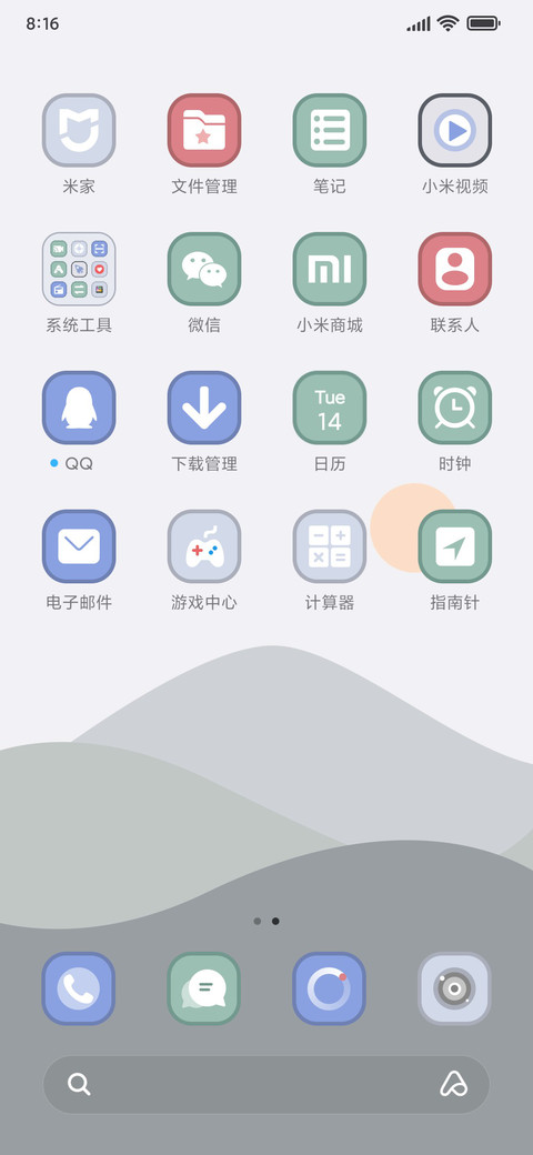 小组件 轻风景 screenshot