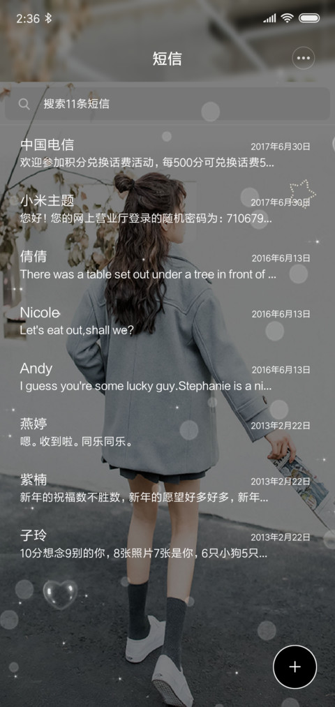 爱的专属 screenshot