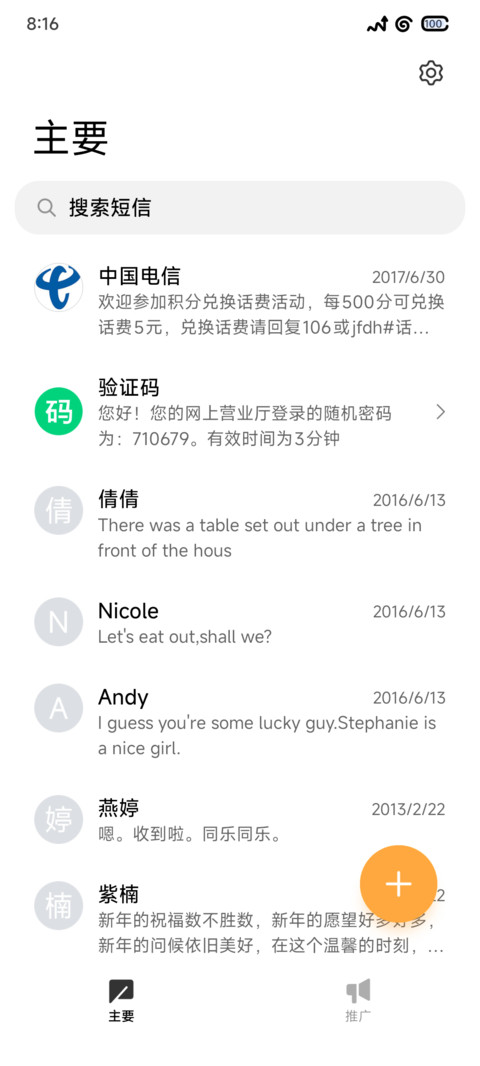 汐遇 screenshot