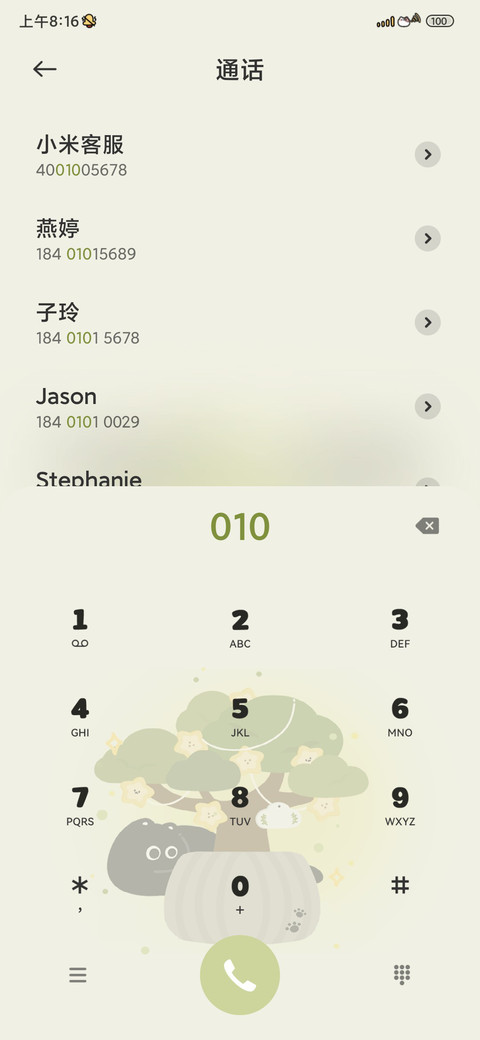 绿色护眼励志小黑猫 screenshot