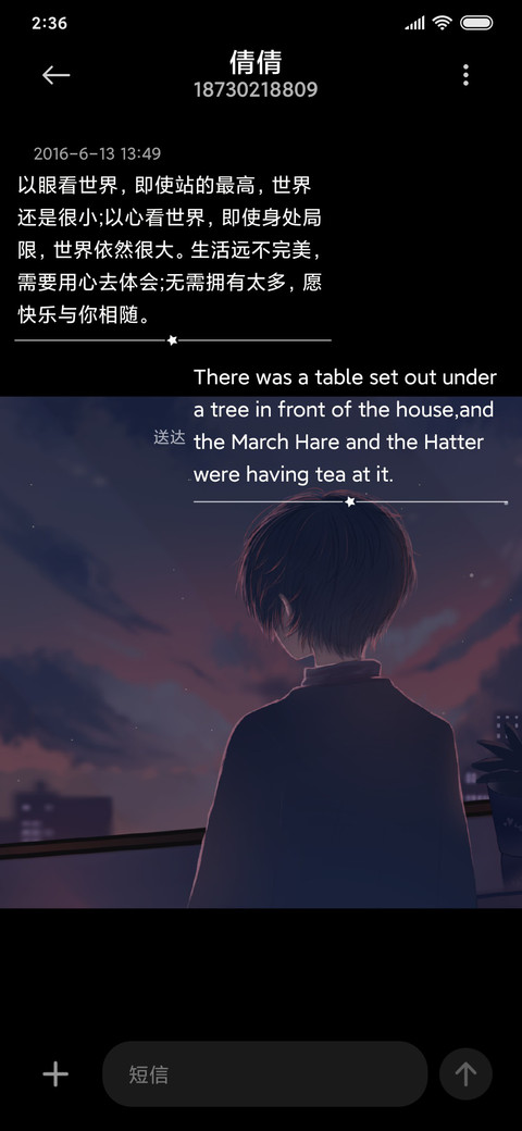 星河之恋 screenshot
