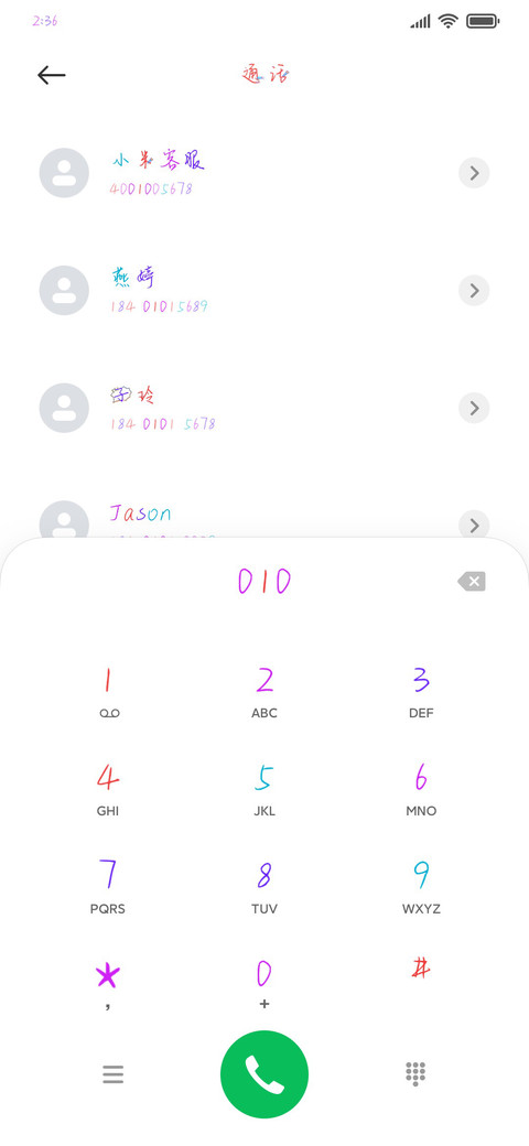 村口烫头王师傅 screenshot