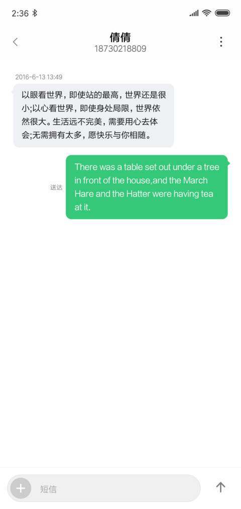 梦想新时代 screenshot