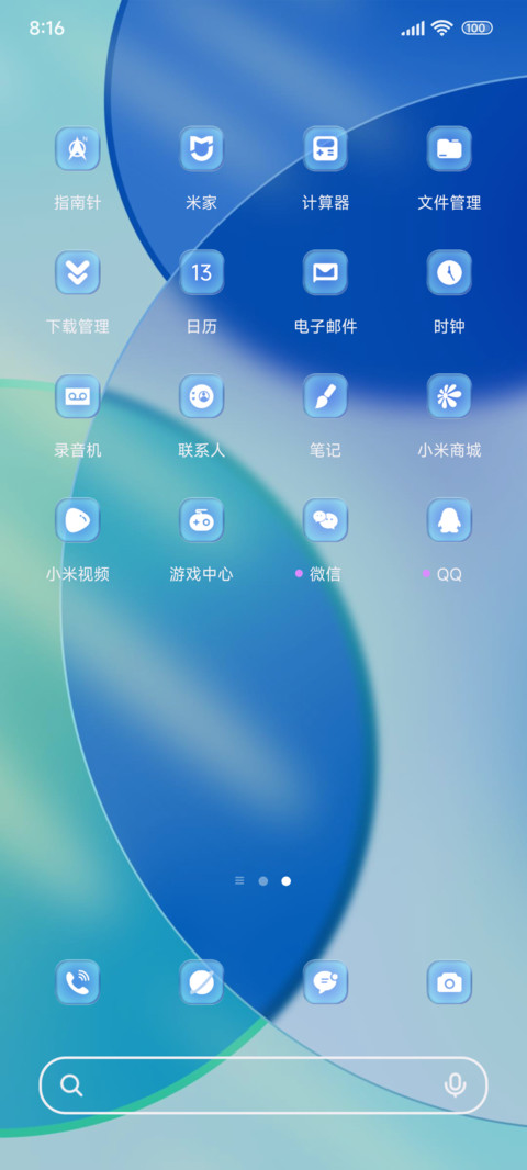 清澈玻璃 screenshot