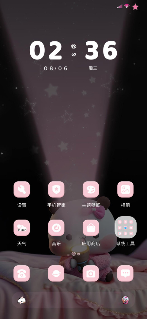 一二开灯壁纸小熊 screenshot