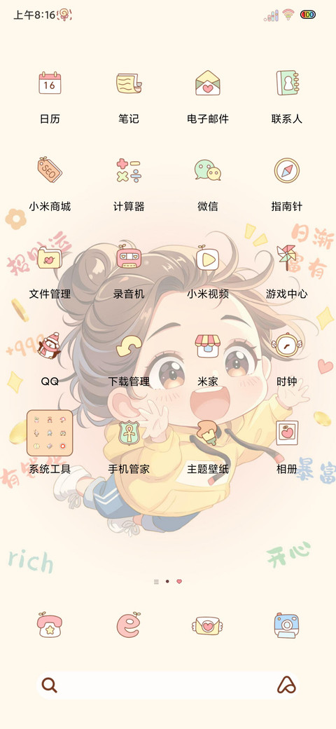 光影爱和钱飞来 screenshot