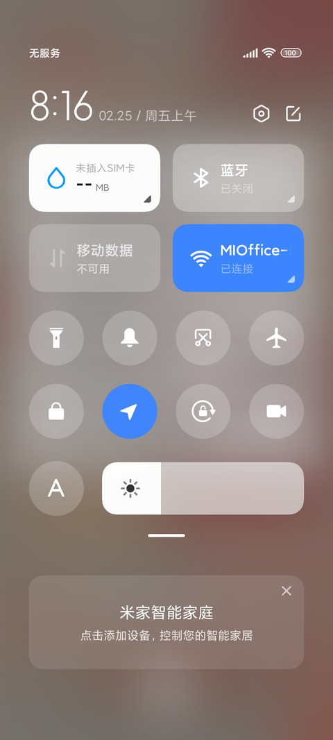 励志 便签 screenshot