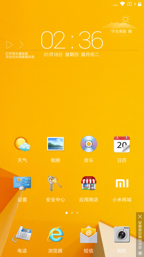 windows8桌面版 screenshot