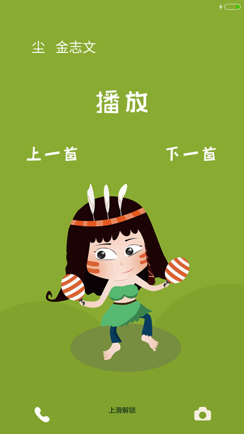 小玛雅 screenshot