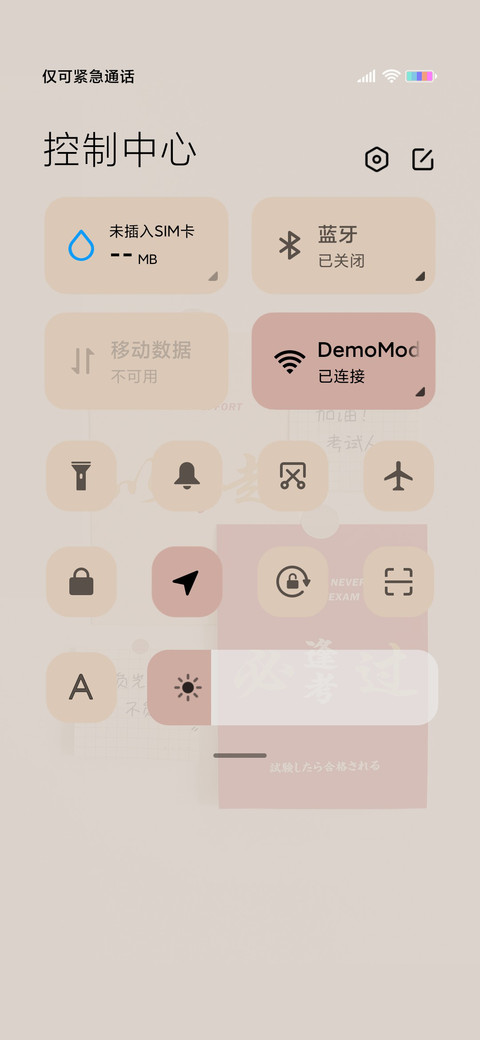 逢考必过 screenshot