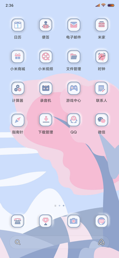 一抹柔情 screenshot