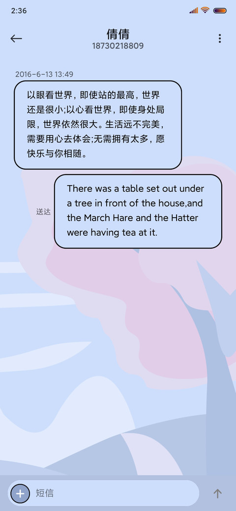 一抹柔情 screenshot