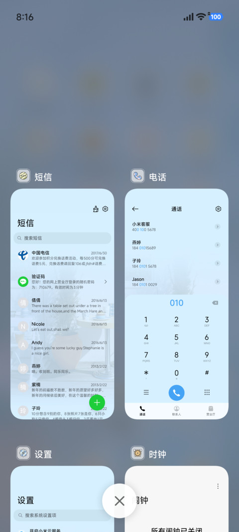 ins 海盐序章 screenshot