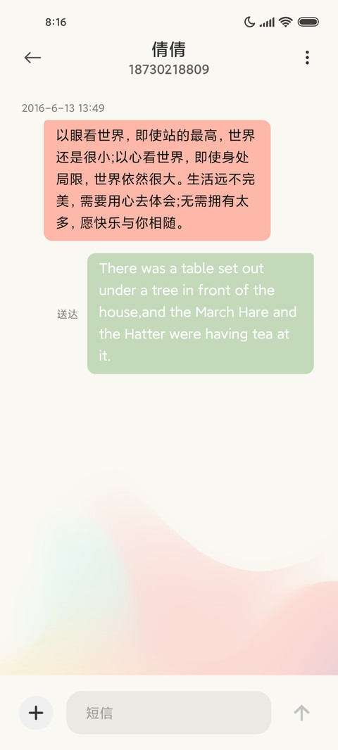 缤纷 screenshot