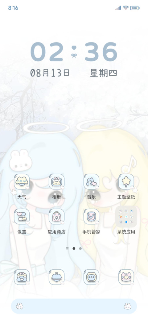 水色白樱天使动漫 screenshot